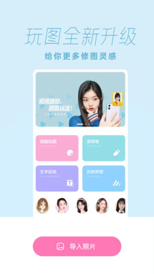 一甜相机2022