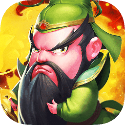 三国演义之天策绿色版1.0