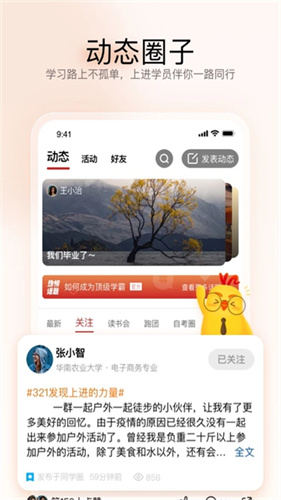远智教育网络平台