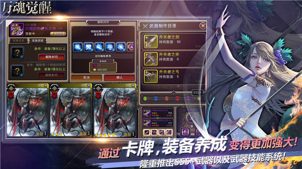 万魂觉醒九游版