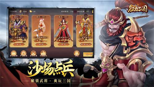 征程三国0.1折逍遥三国版