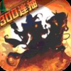 武圣三国国际服