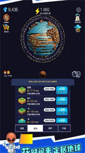 地球重置模拟器