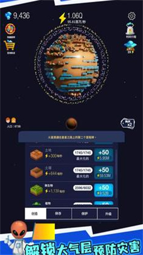 地球重置模拟器2