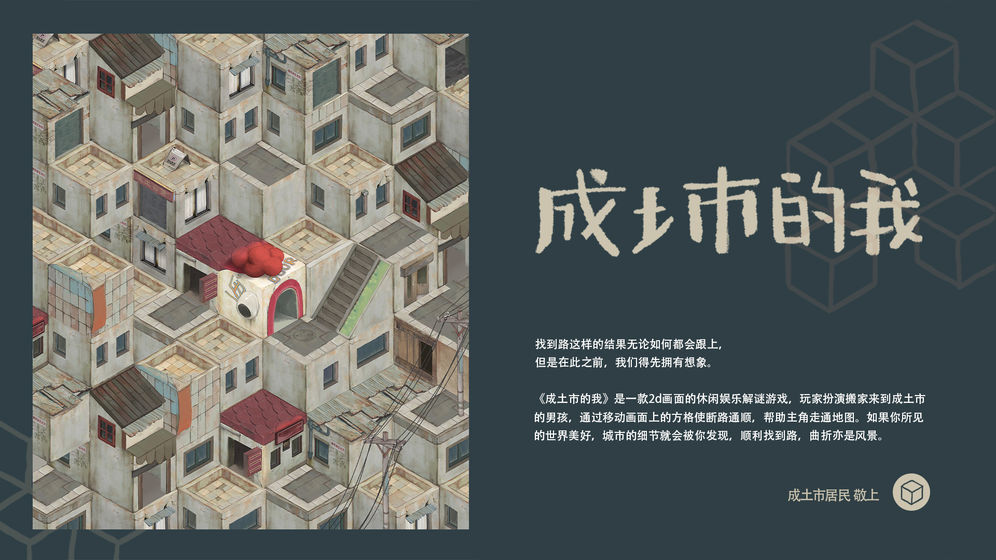 成土市的我完整版