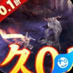 烈火战车0.1折神兽爆亿充版