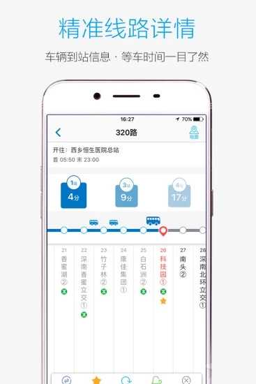 酷米客APP