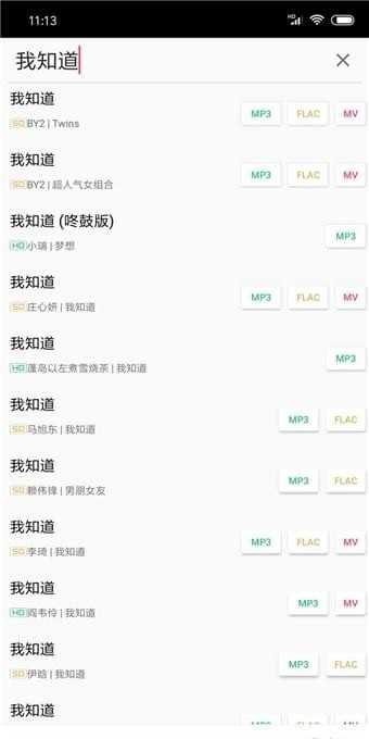 废柴音乐2.1