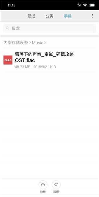 废柴音乐2.1
