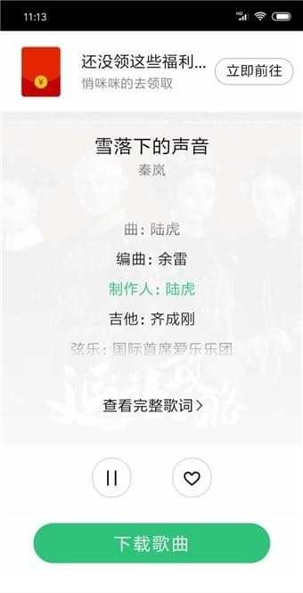 废柴音乐2.1