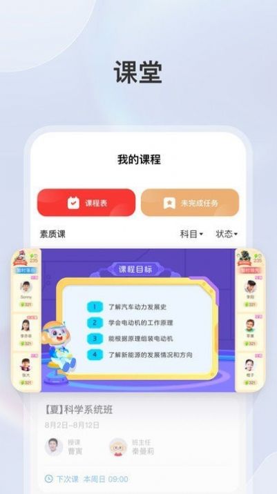 学而思智能