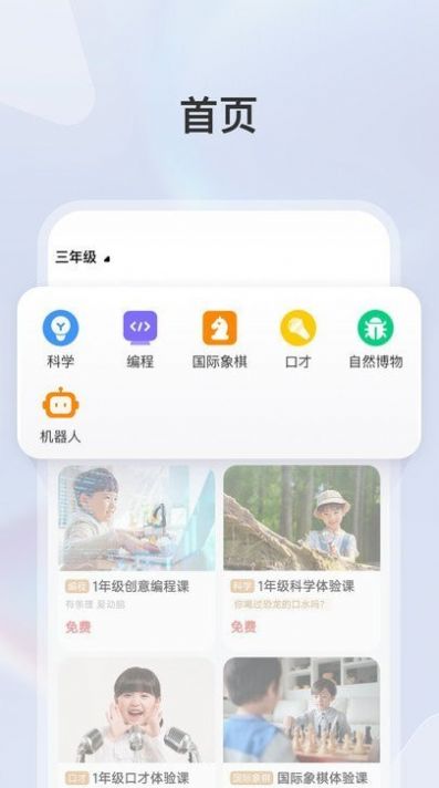 学而思智能