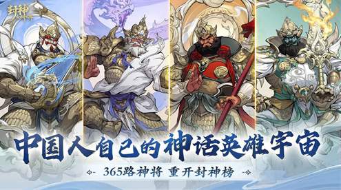 封神幻想公测版