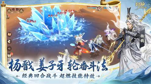 封神幻想公测版