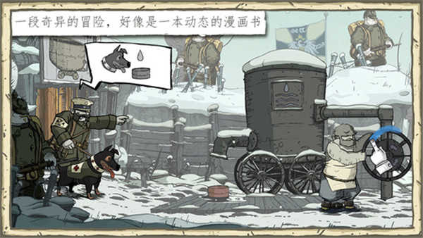 勇敢的心1.0.1