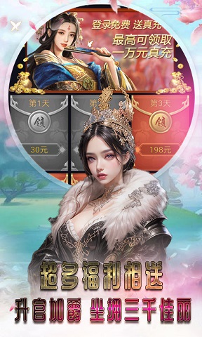 伏魔录