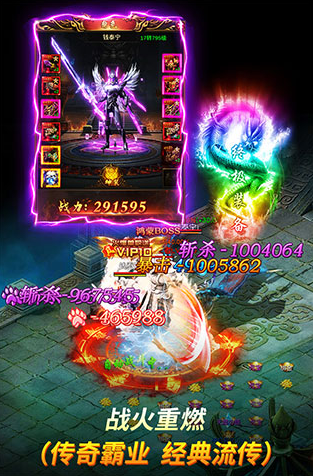 龙腾盛世传奇打金服