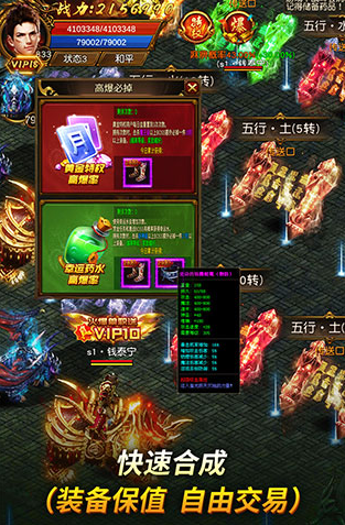 龙腾盛世传奇打金服