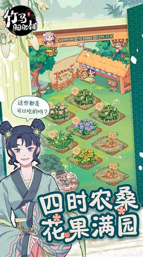 竹马胭脂铺