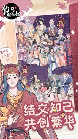 竹马胭脂铺