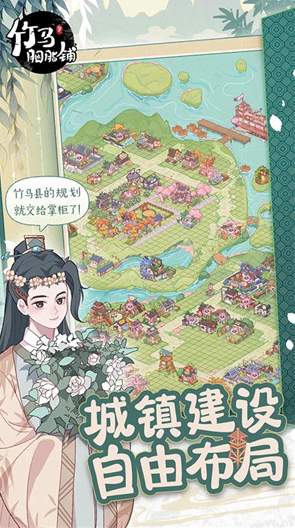 竹马胭脂铺