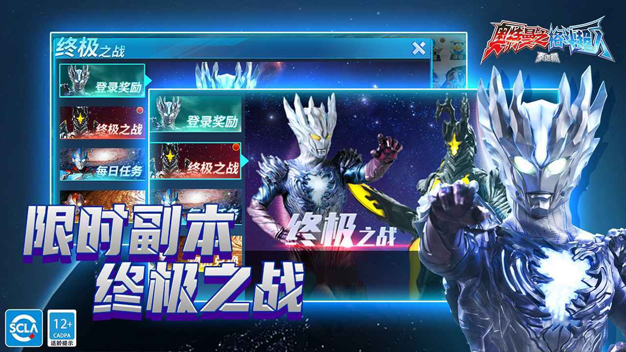 奥特曼之格斗超人1.7.3