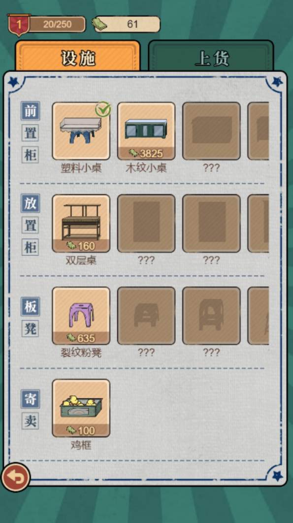 校园小卖部