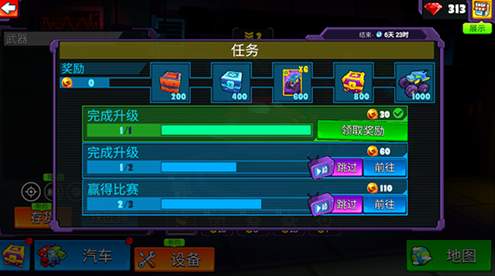 疯狂车吃车5中文版