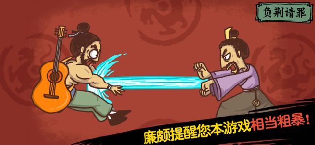 老铁扎心了2见招拆招