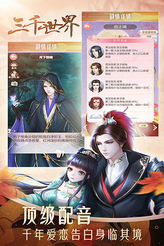 穿越之锦绣缘免费版