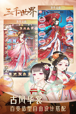 穿越之锦绣缘免费版