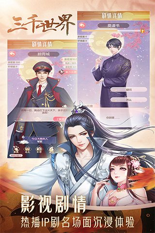 穿越之锦绣缘免费版