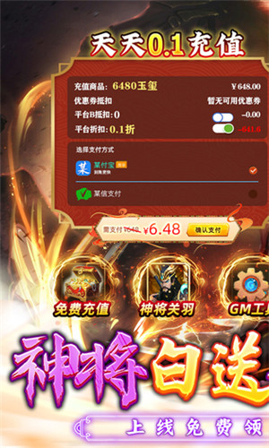 永恒仙域GM免费直冲版