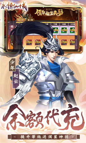 永恒仙域GM免费直冲版