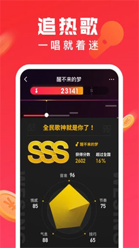 全民K歌车机版
