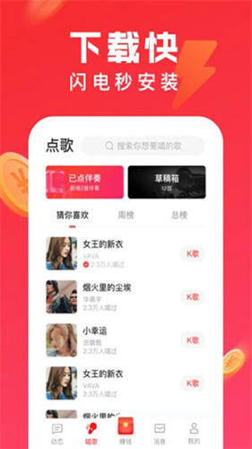 全民K歌车机版