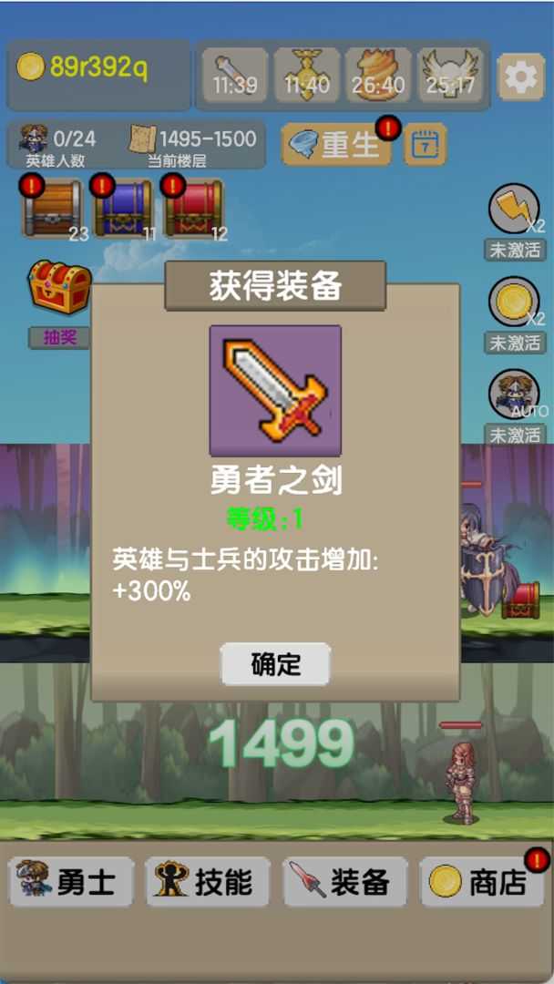 一起来爬塔免广告1.1.1