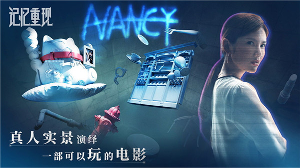 记忆重现内购版