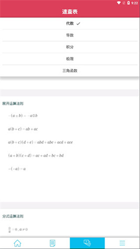 Symbolab函数