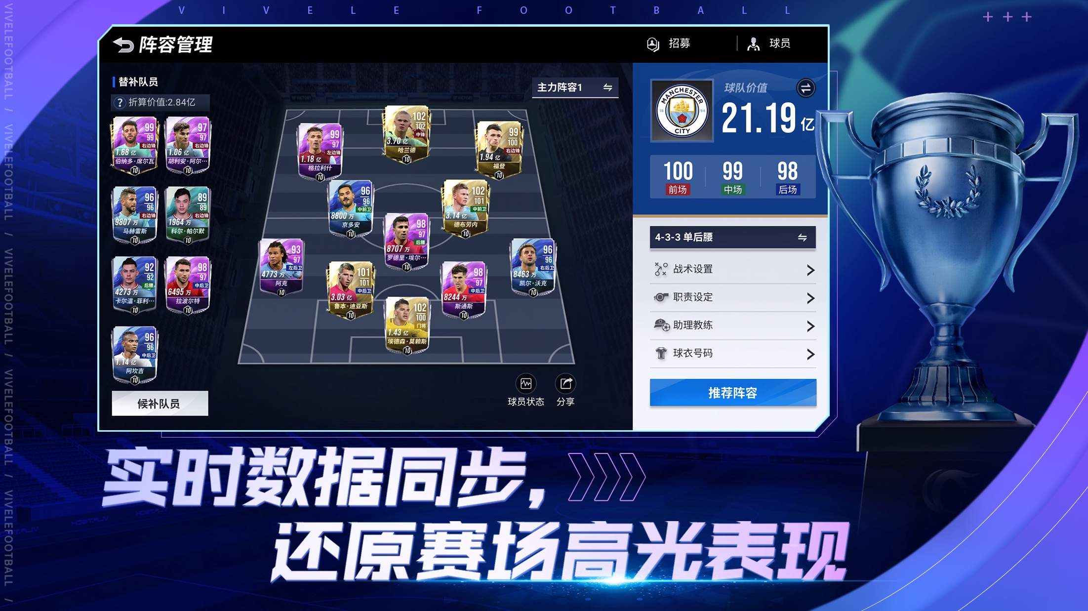 绿茵信仰九游版