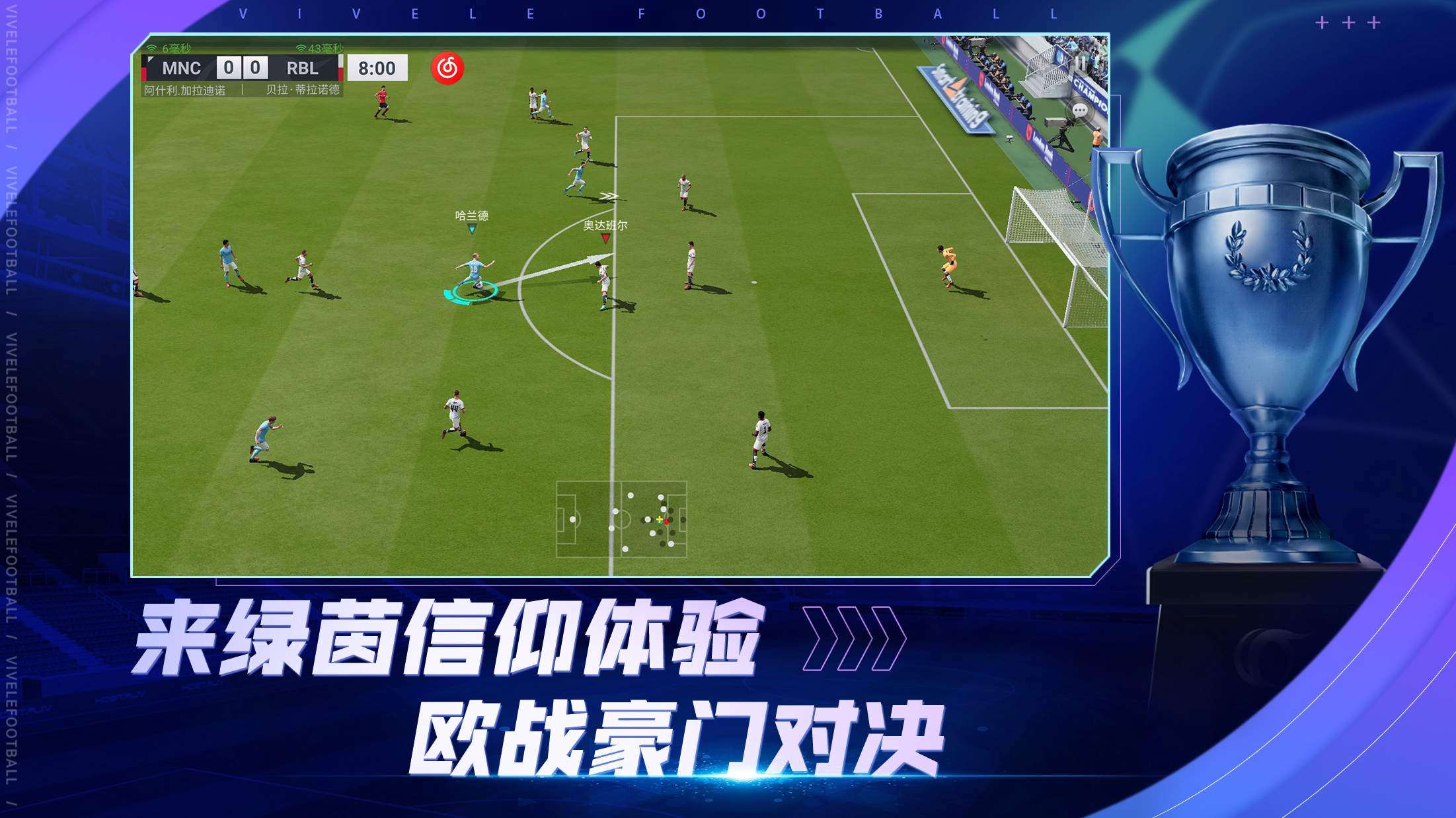 绿茵信仰九游版