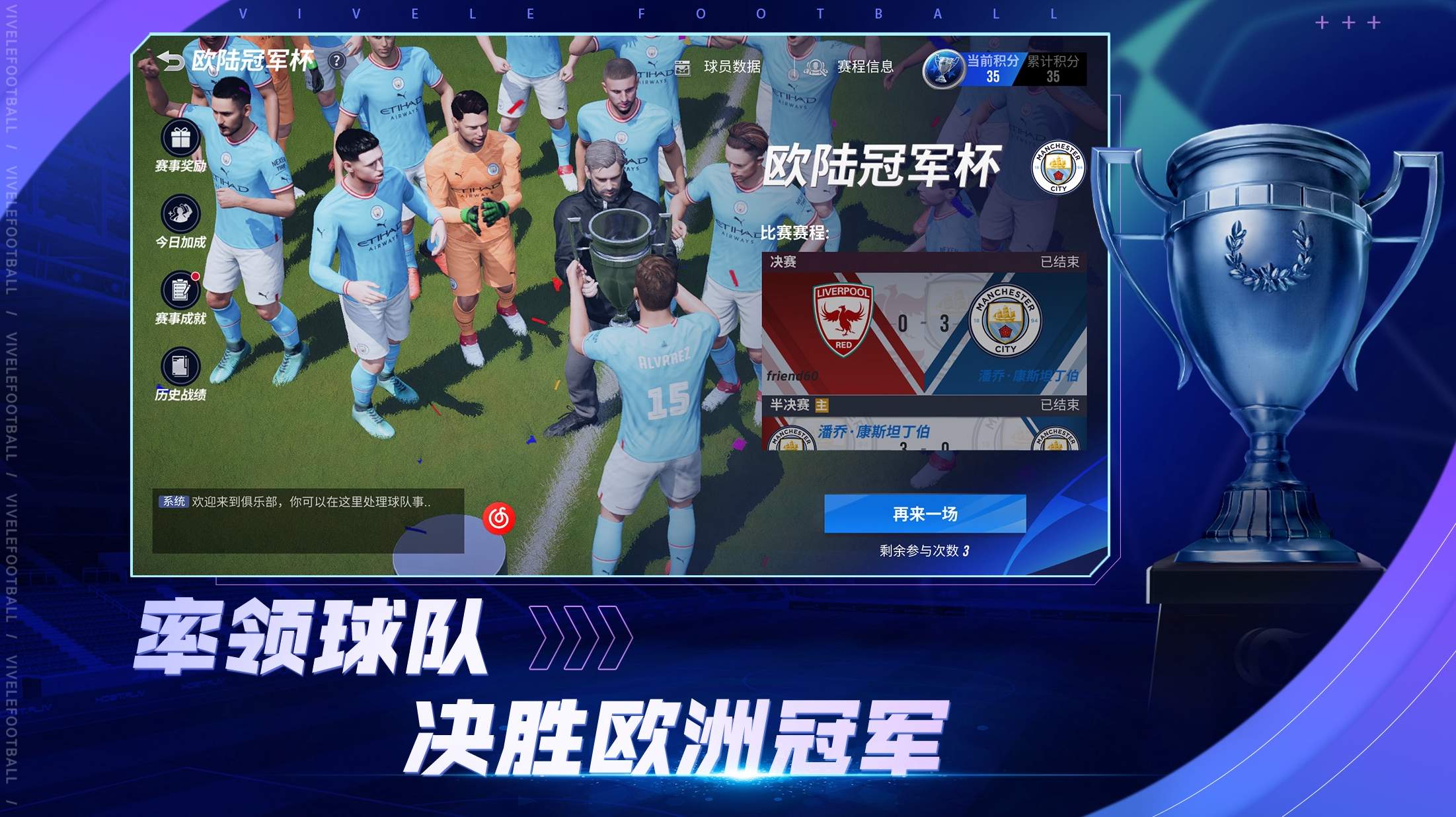 绿茵信仰九游版