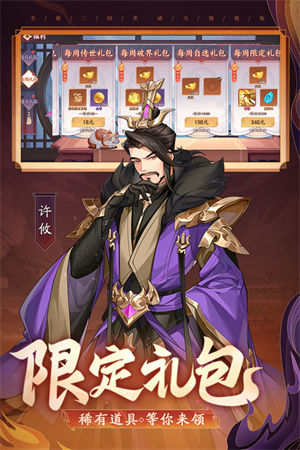 怒焰三国杀游卡版