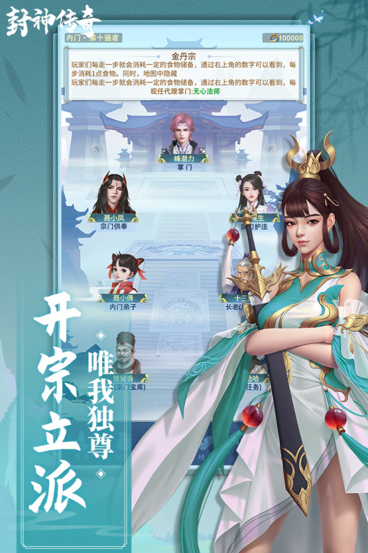 封神传奇免费版