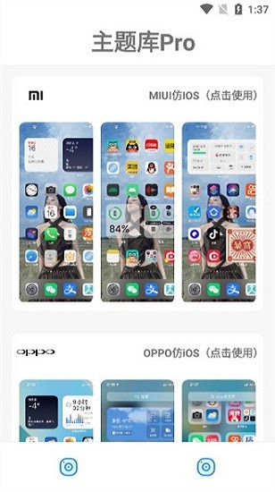 主题库8.2apk