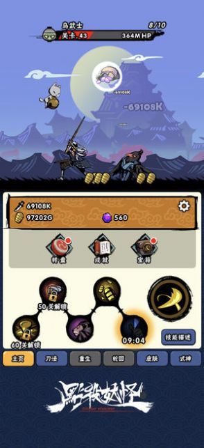 点杀妖怪免广告版