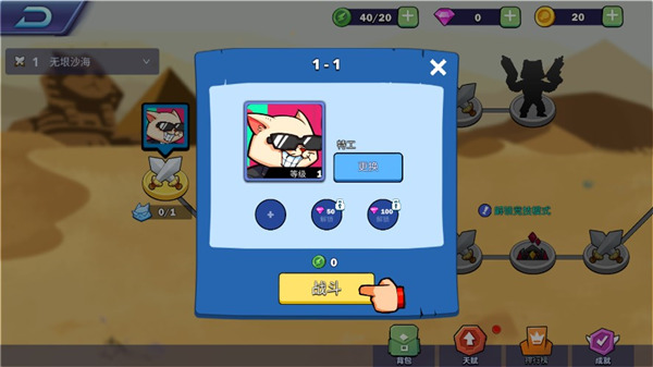 超级喵星人1.0.127