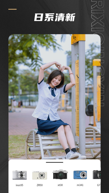 Remo复古相机1.0.3