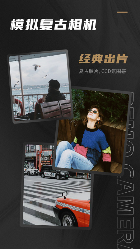 Remo复古相机1.0.3