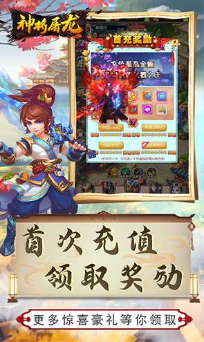 神将屠龙送天道侠客1.0.2